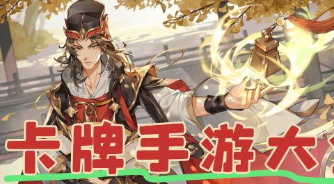 卡牌类手游下载