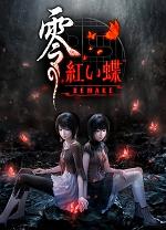 零红蝶重制版豪华中文版
