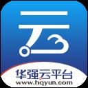 华强云平台电脑版