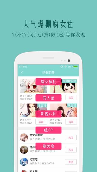 耽美奇书