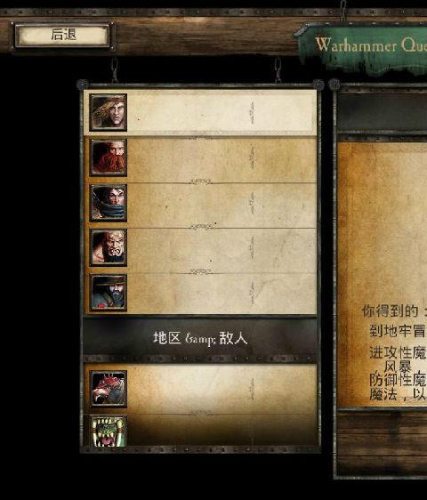 战锤任务无限魔法版