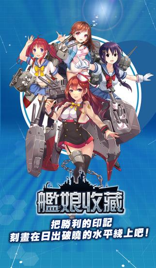 舰娘收藏内购破解版