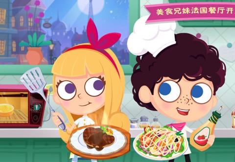 美食兄妹之法国餐厅菜谱全解锁版