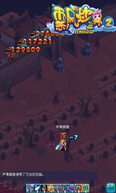 飘渺三界2安卓加速版