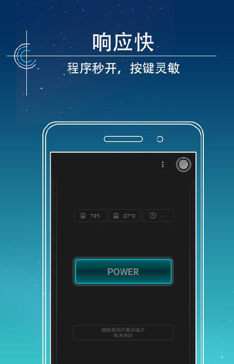 disco手电筒软件