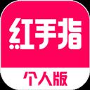 红手指电脑版