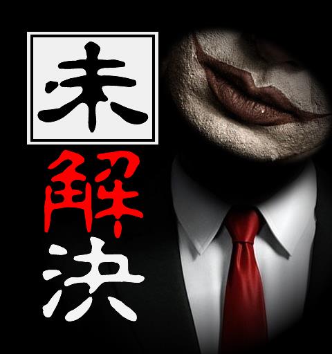【閲覧注意】テレビが報じない世界の未解決事件ファイル
