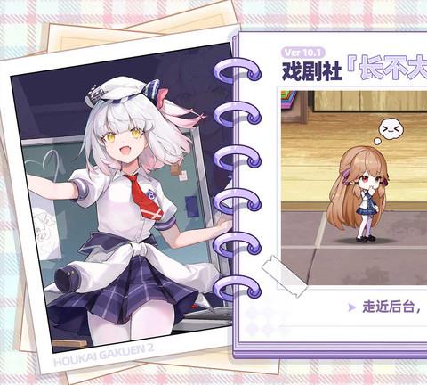 崩坏学园2ios版