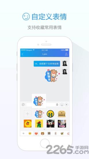 手机淘宝旺旺买家版