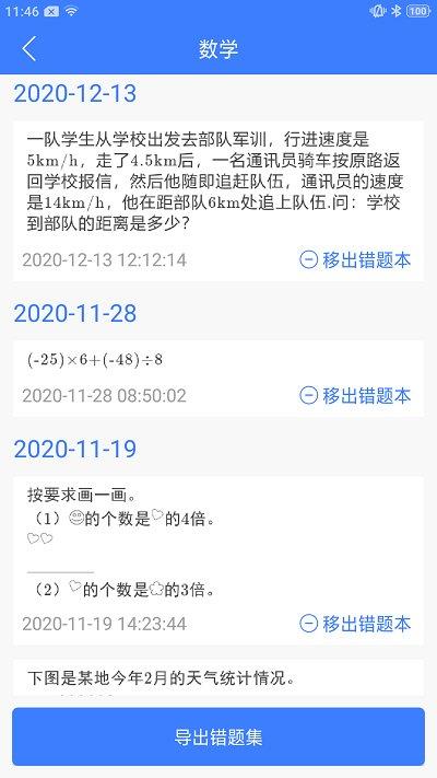 导学号历史版本