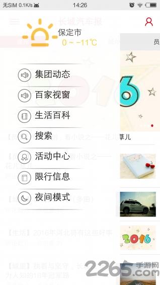 长城员工自助系统app