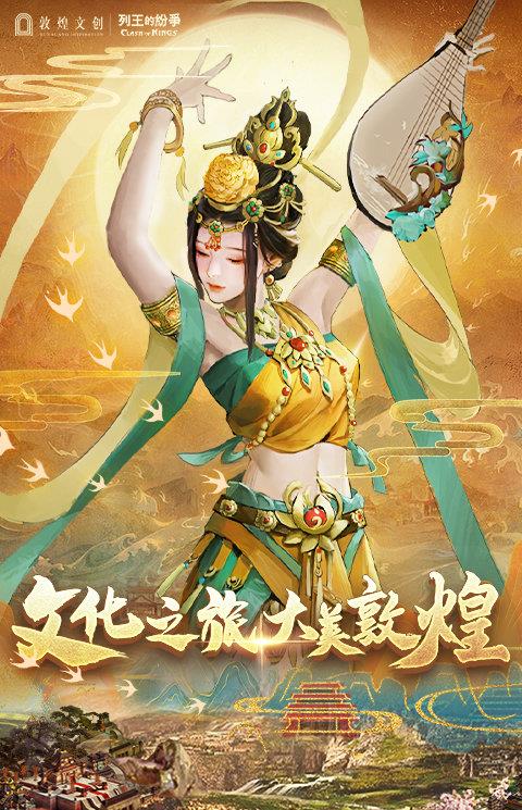 列王的纷争苹果版