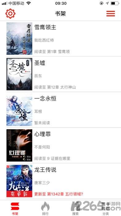 暴走看书app