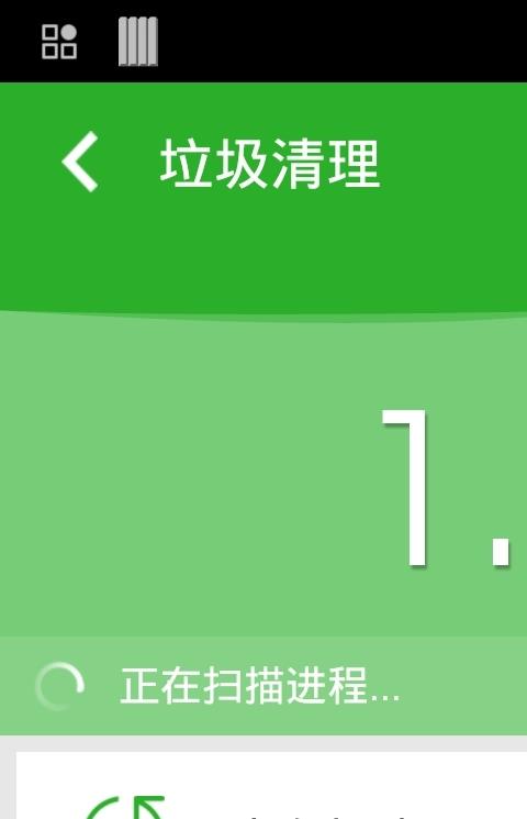 手机管家安全卫士手