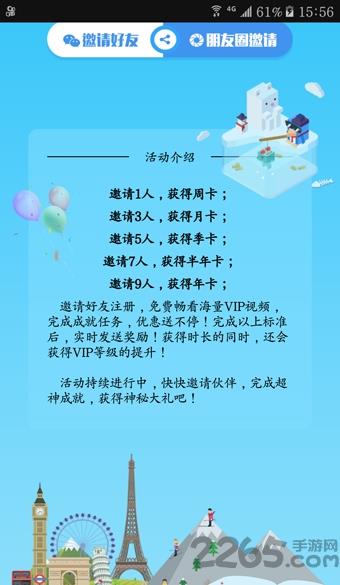 酷视界app软件