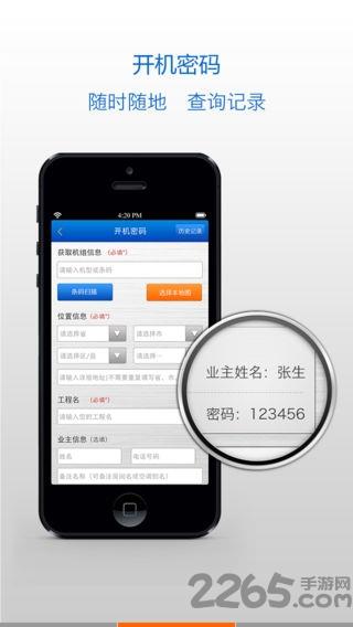 格力掌上通ios最新版本