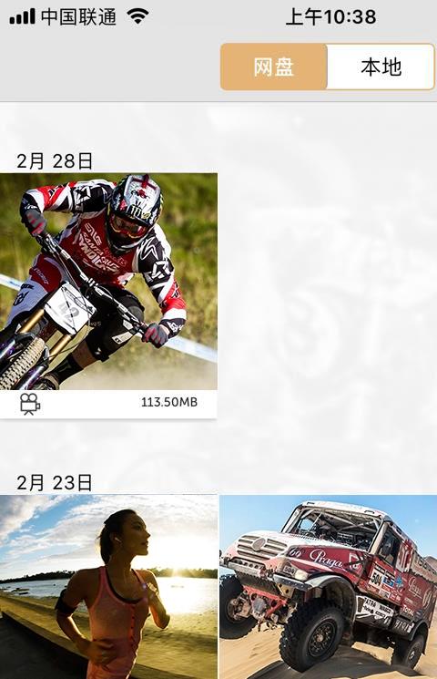 风云网盘app