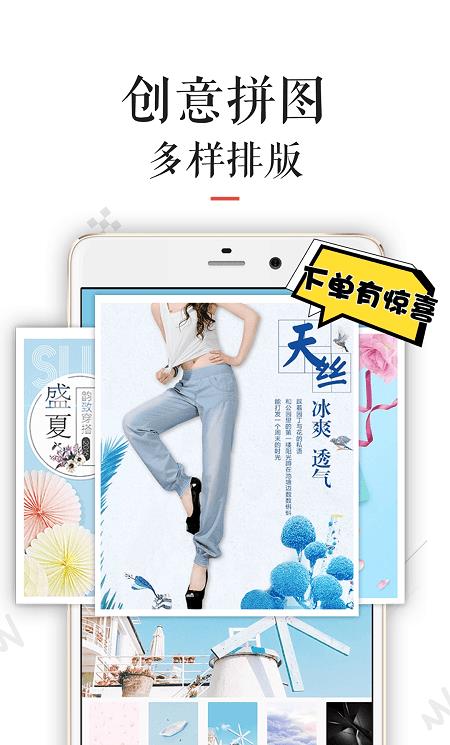 微兔手机图