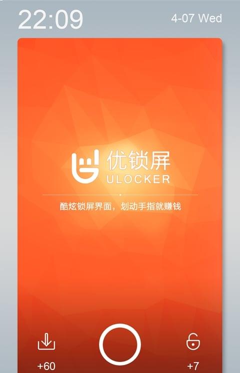 优锁屏手机版
