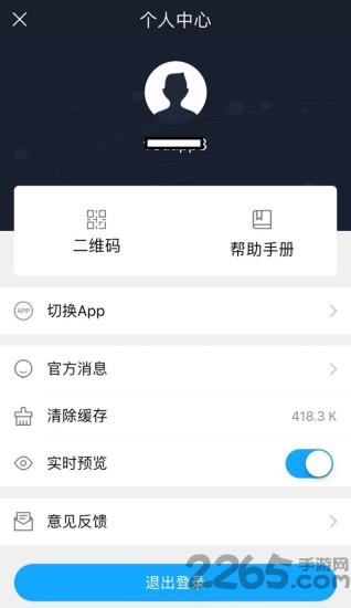 叮当助手手机版