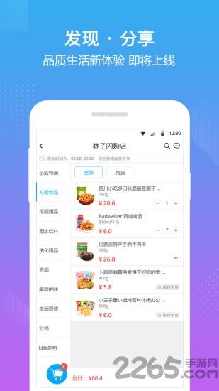 狂帮生活app