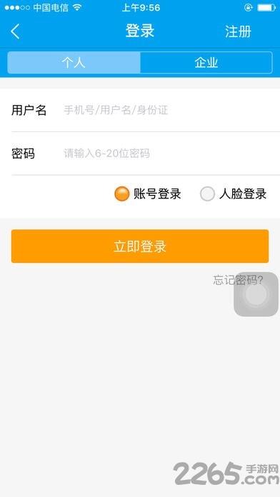 亳州网上办事大厅app