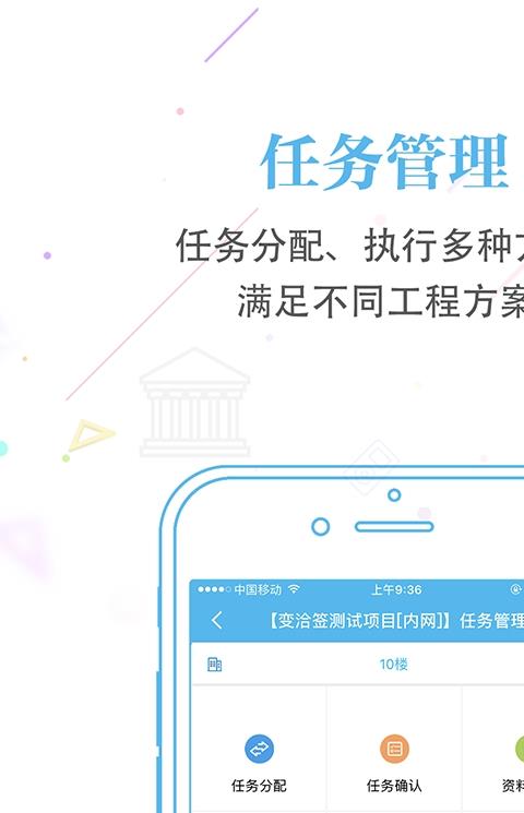 地厚云筑手机版