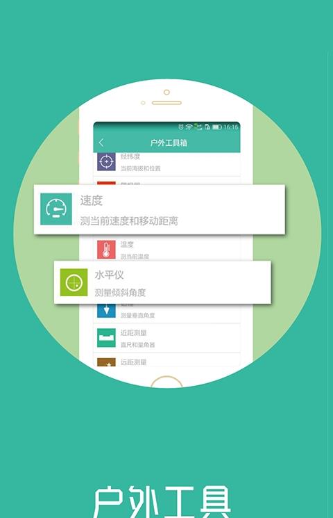鸟人户外最新版