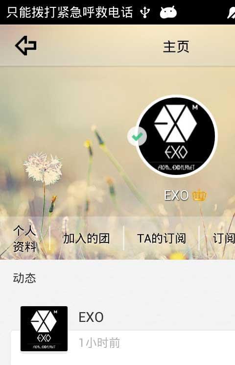 exol官方版