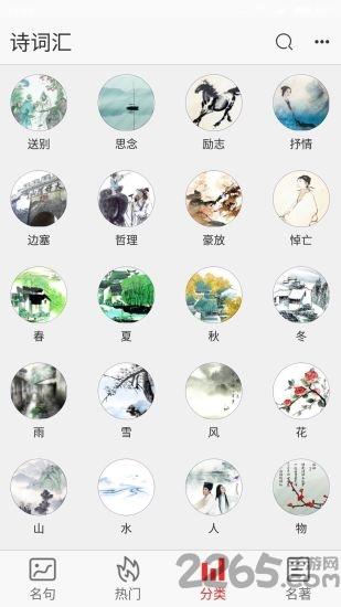 诗词汇总