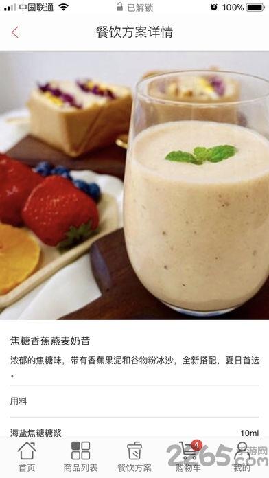 餐饮无忧手机版
