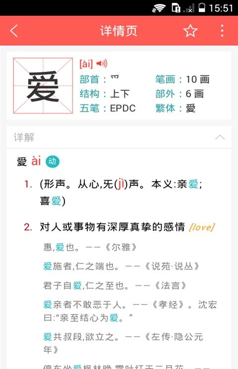 hsk汉语水平考试真题