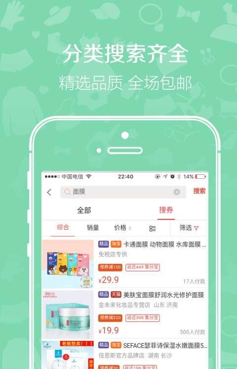 省钱优享软件
