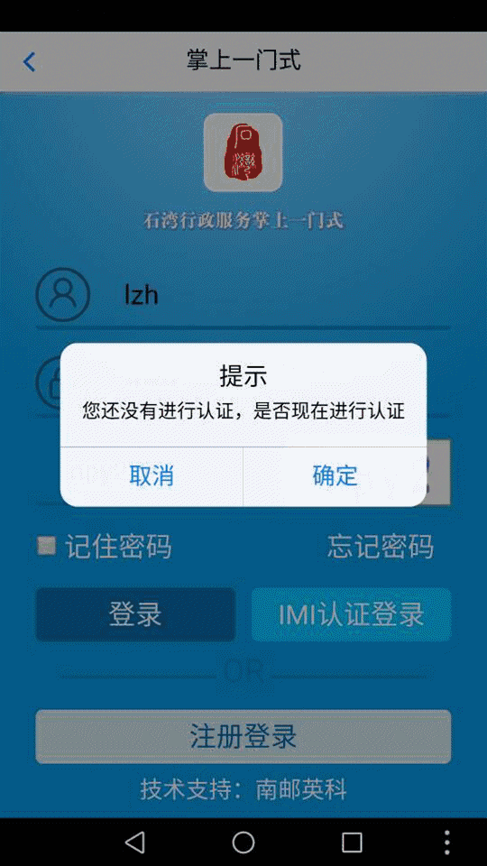 掌上一门式手机版