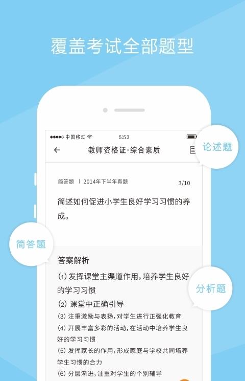 自学酷软件