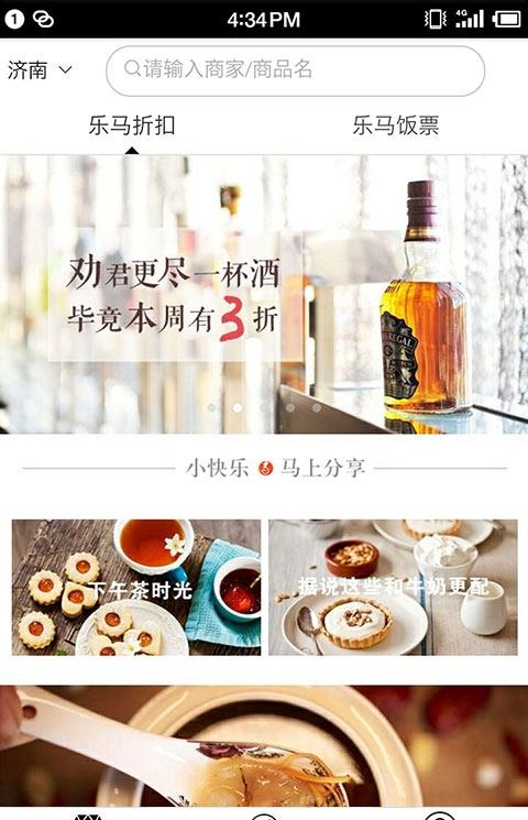 乐马生活app