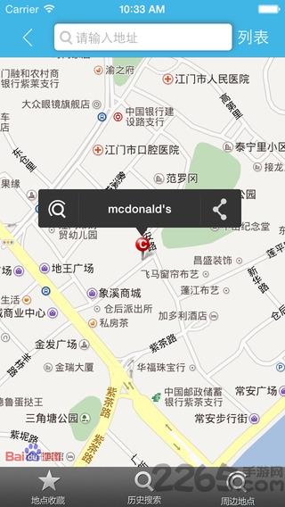 e路畅通app