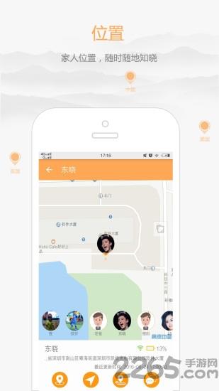 家家关爱app