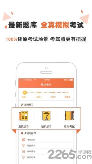 西安丫丫学车