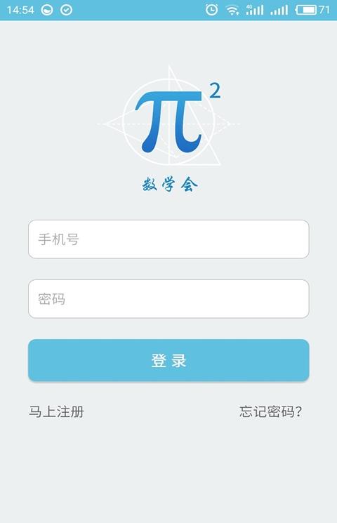 数学会考答案版