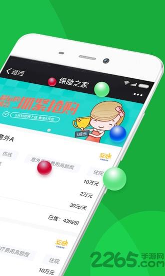 保险之家网