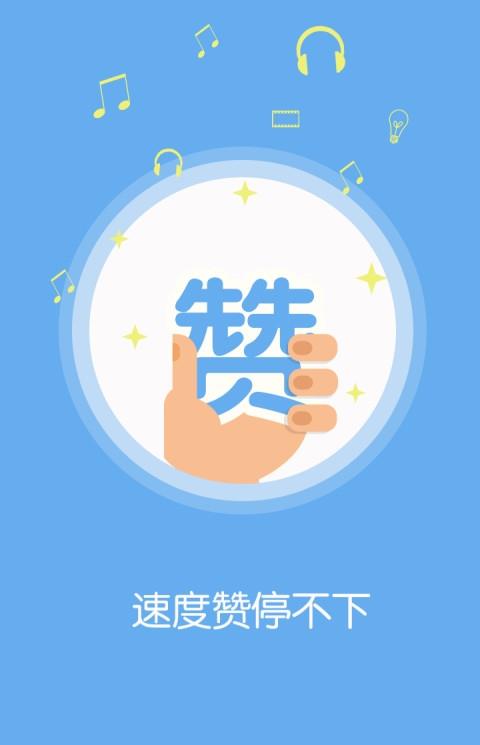 领赞宝手机版