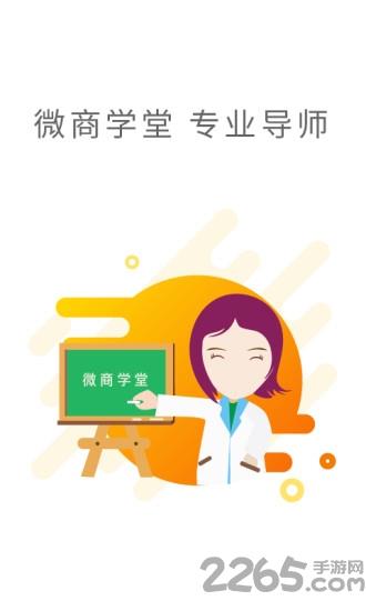 母婴微商手机版