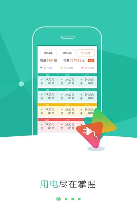 国网移动门户