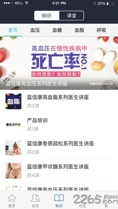蓝信康药店版