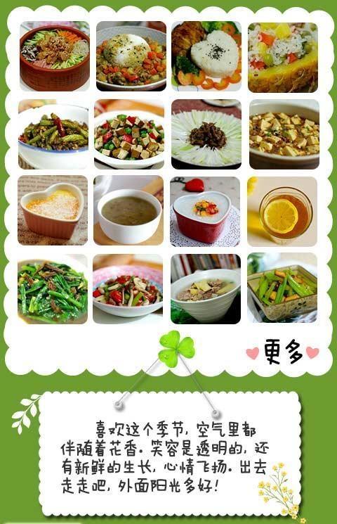 可可私房菜手机版
