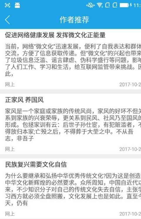 申论大师手机版(公考app)