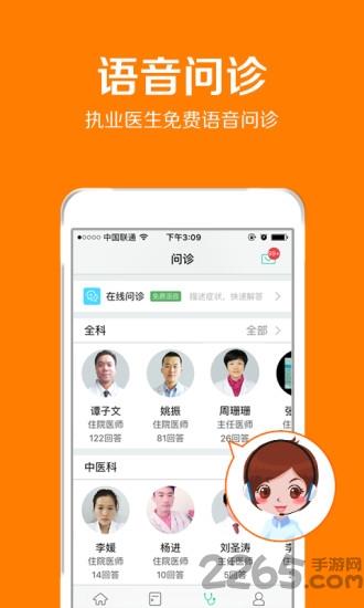 北京送药到家手机版