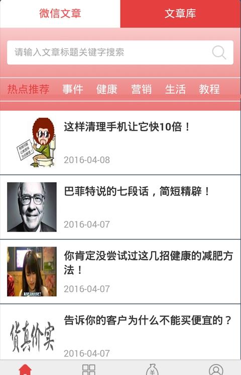 甜玉米营销助手app
