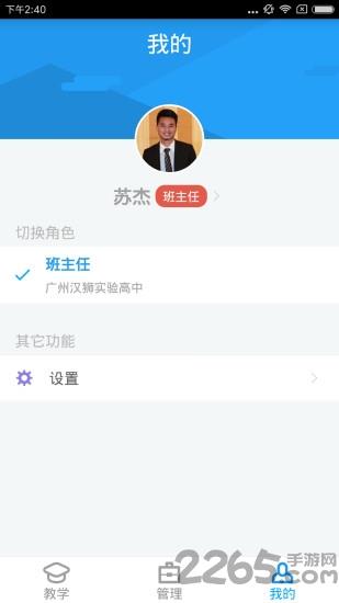 汉教云手机版